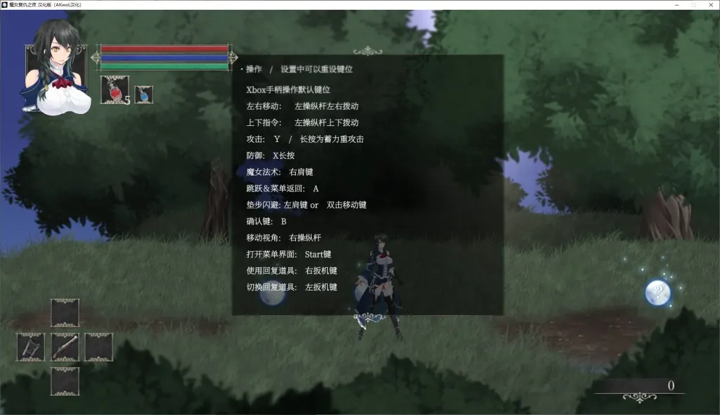 魔女复仇之夜游戏截图2