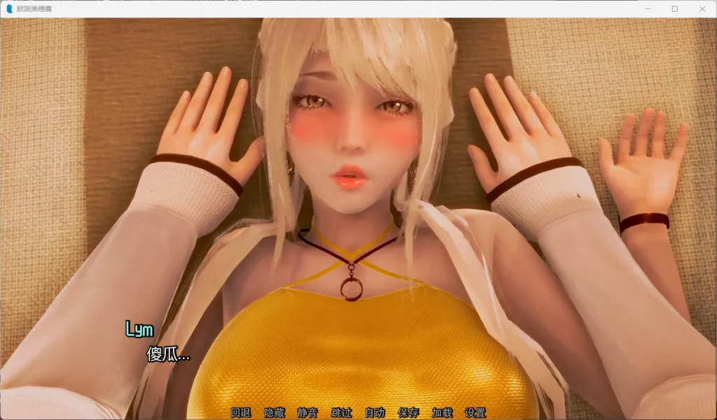 欧派奥德赛游戏截图3