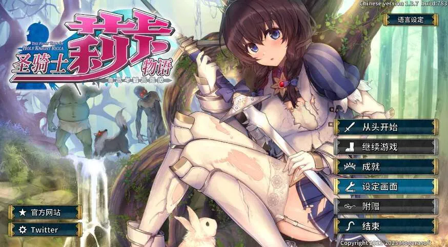 圣骑士莉卡物语游戏截图1