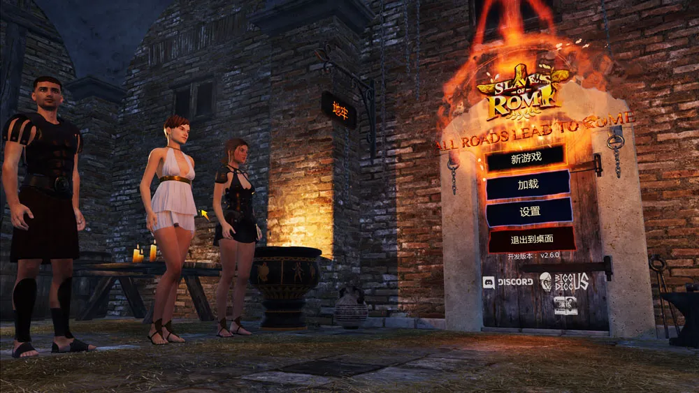 罗马的奴隶游戏截图2