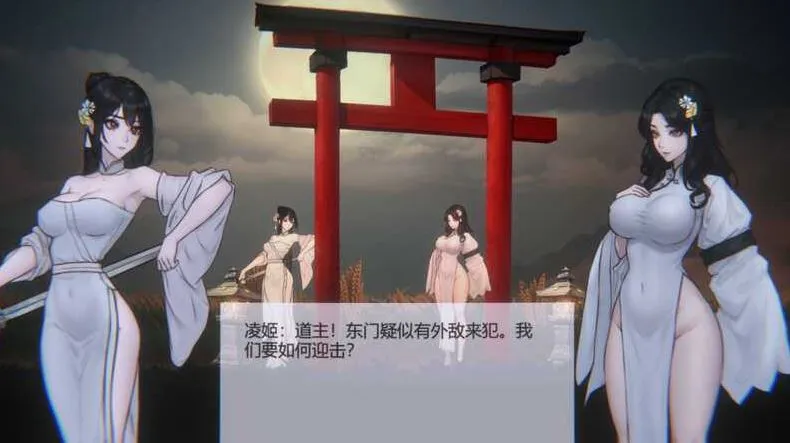 玉莲之剑游戏截图2