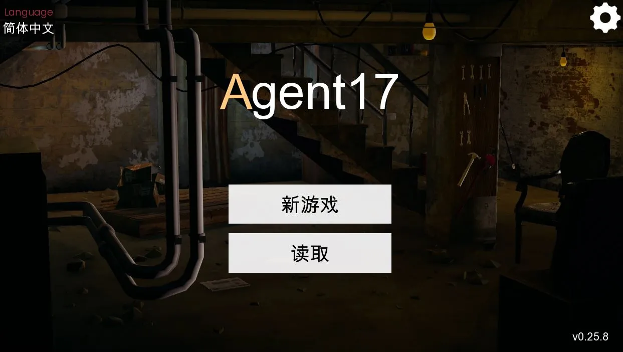 特工17游戏封面