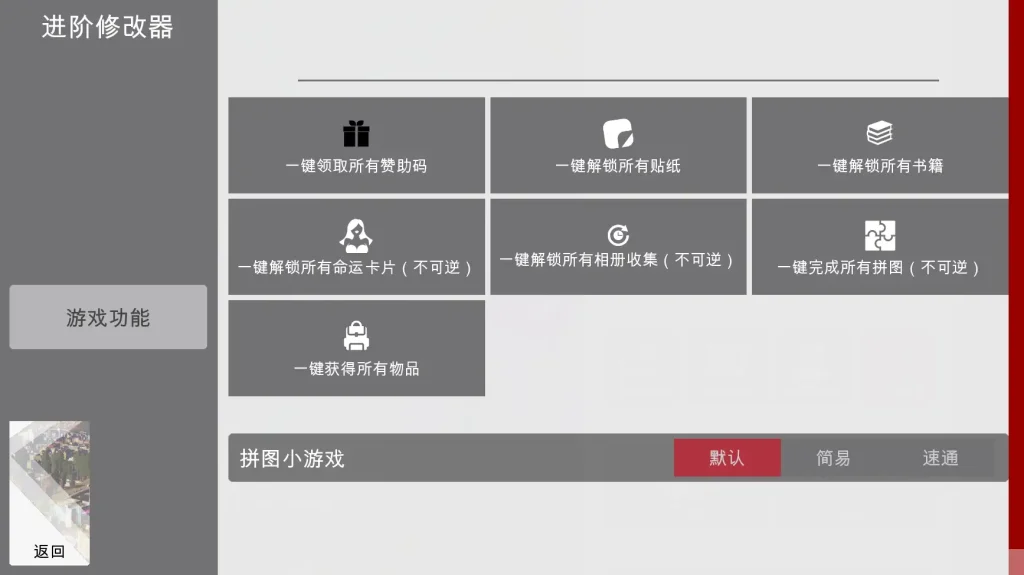 特工17游戏截图4