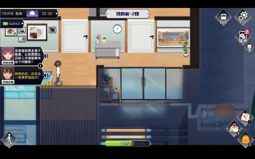 职场幻想游戏截图3