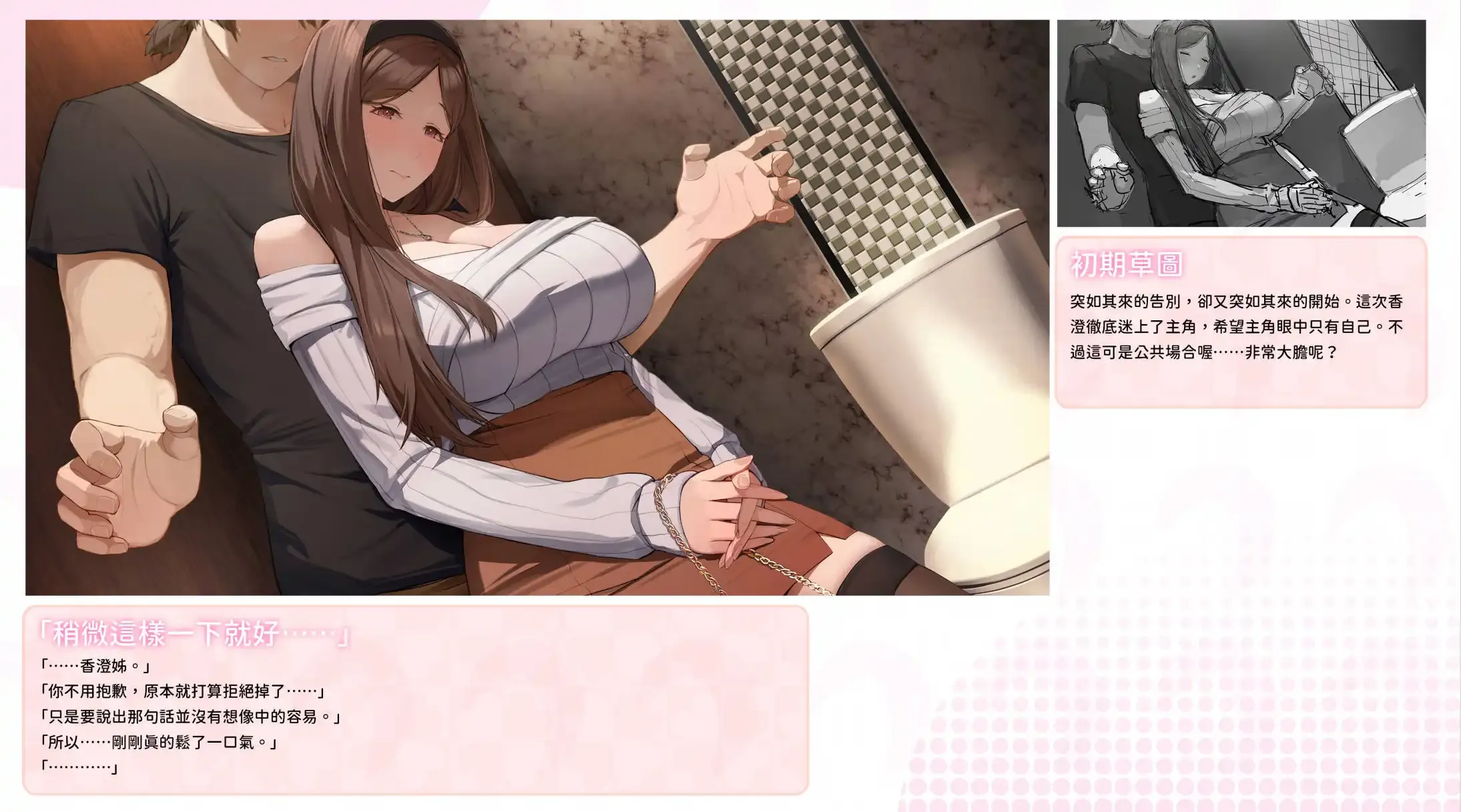 夏色四叶草游戏截图