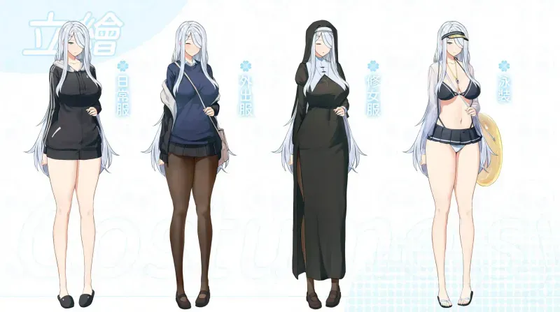 夏色四叶草游戏截图3