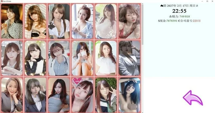 亚洲之子游戏封面