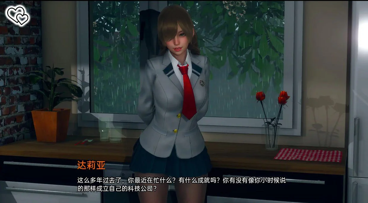 永恒世界游戏截图3